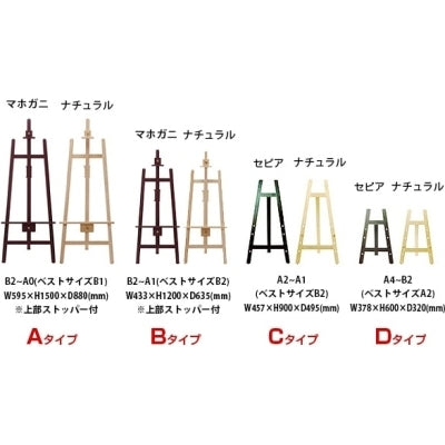 木製イーゼル|誉PRINTING