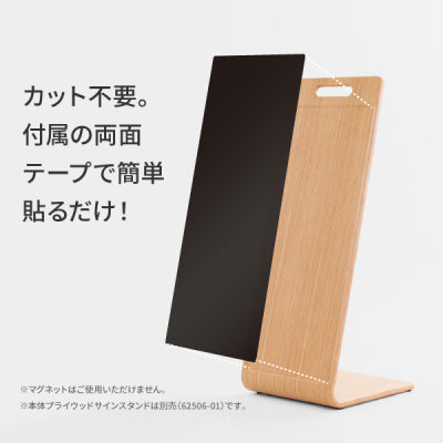 プライウッドサインスタンド 木製|誉PRINTING