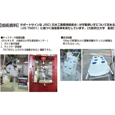 サポートサイン 非常搬送用車いすタイプ A4カタログケース|誉PRINTING
