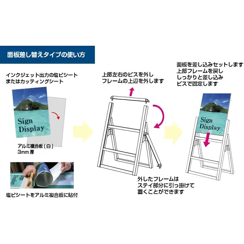 バリウススタンド看板 面板差し替えタイプ(ブラック)|誉PRINTING
