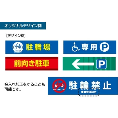 ブロックサイン(レギュラーデザイン)|誉PRINTING