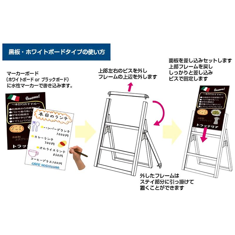 バリウススタンド看板 ブラックボード|誉PRINTING