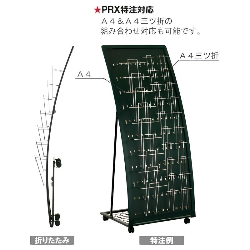 R型カタログスタンド ブラック|誉PRINTING