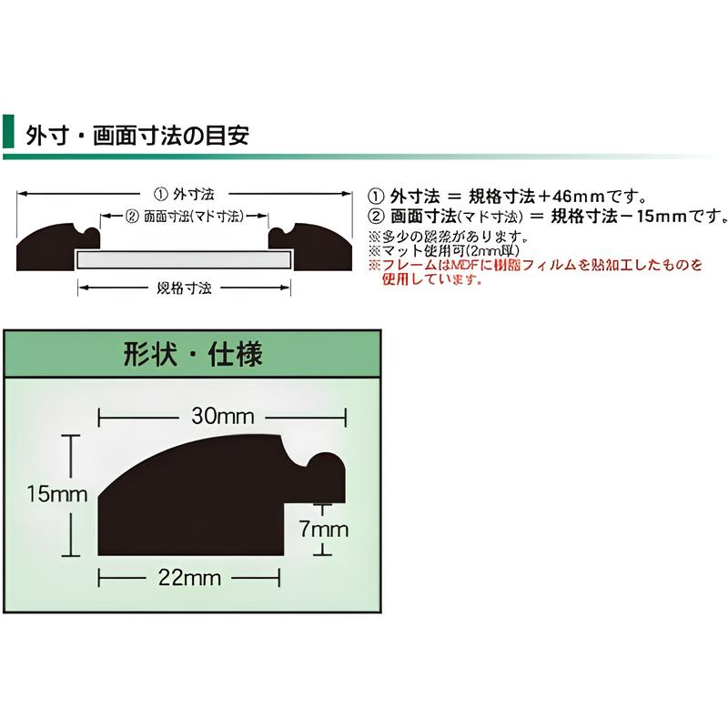 アートフレームウッディ|誉PRINTING