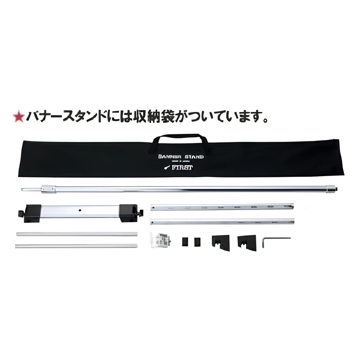 バナースタンドH脚|誉PRINTING