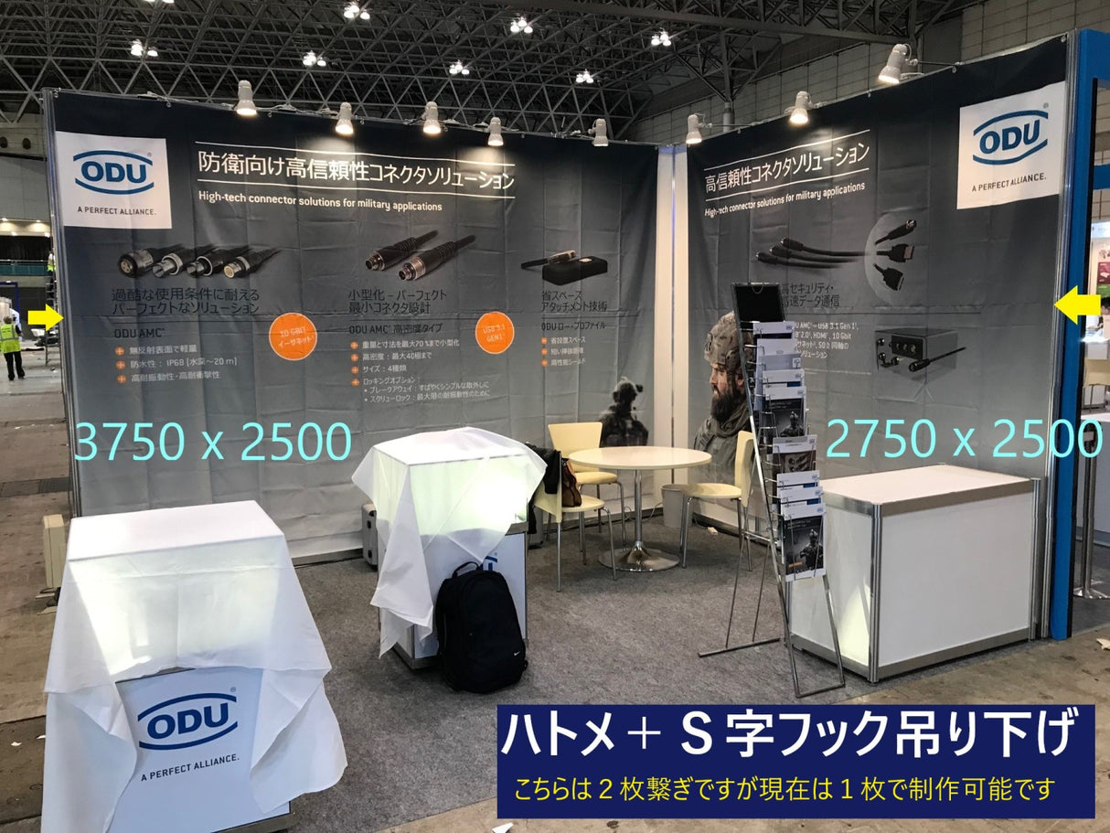ブース壁面用タペストリー(1面/2面/3面)【1小間用(3m×3m)】|誉PRINTING