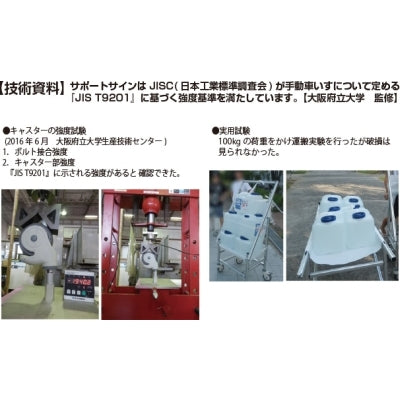 サポートサイン 非常搬送用ストレッチャータイプ ホワイトボード|誉PRINTING