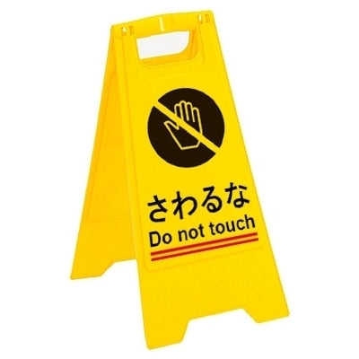 スマートプレート看板|誉PRINTING