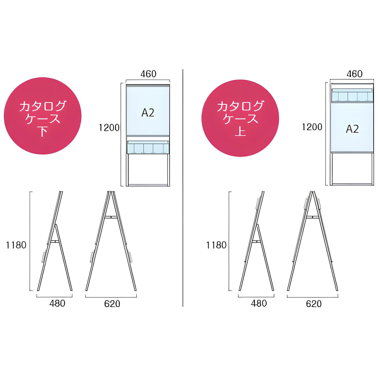 カタログケース付看板A2|誉PRINTING