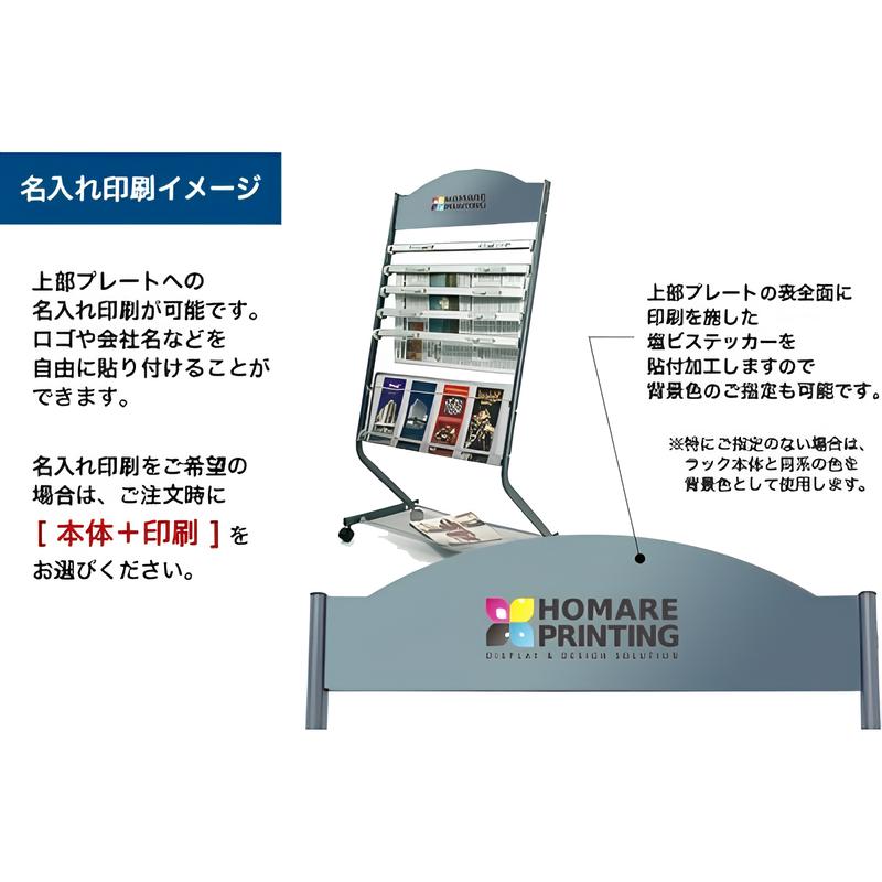 ニュースペーパースタンド5A-M-P|誉PRINTING