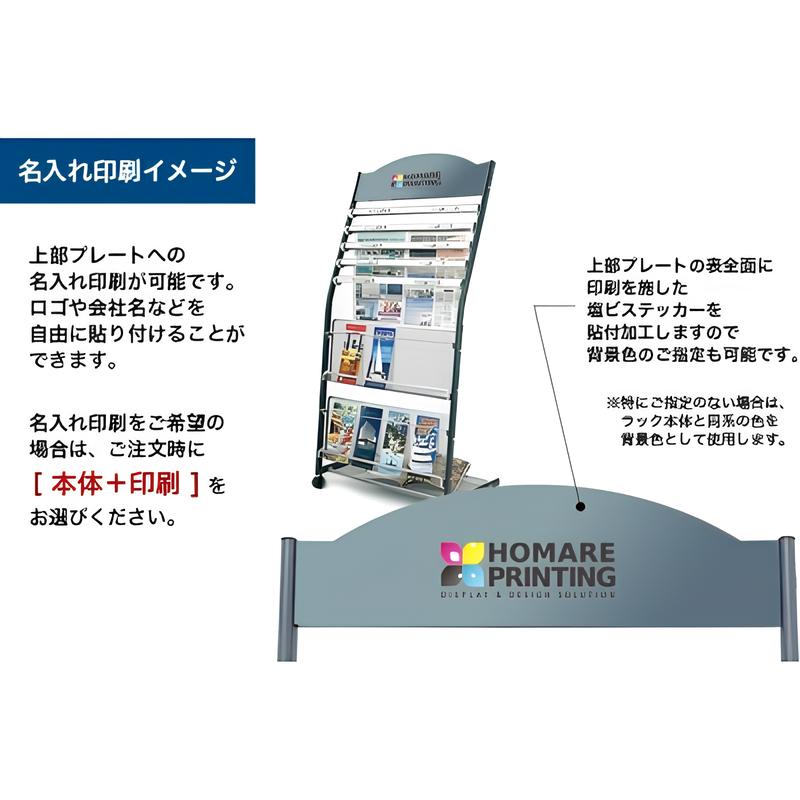 ニュースペーパースタンド5A-L-P|誉PRINTING