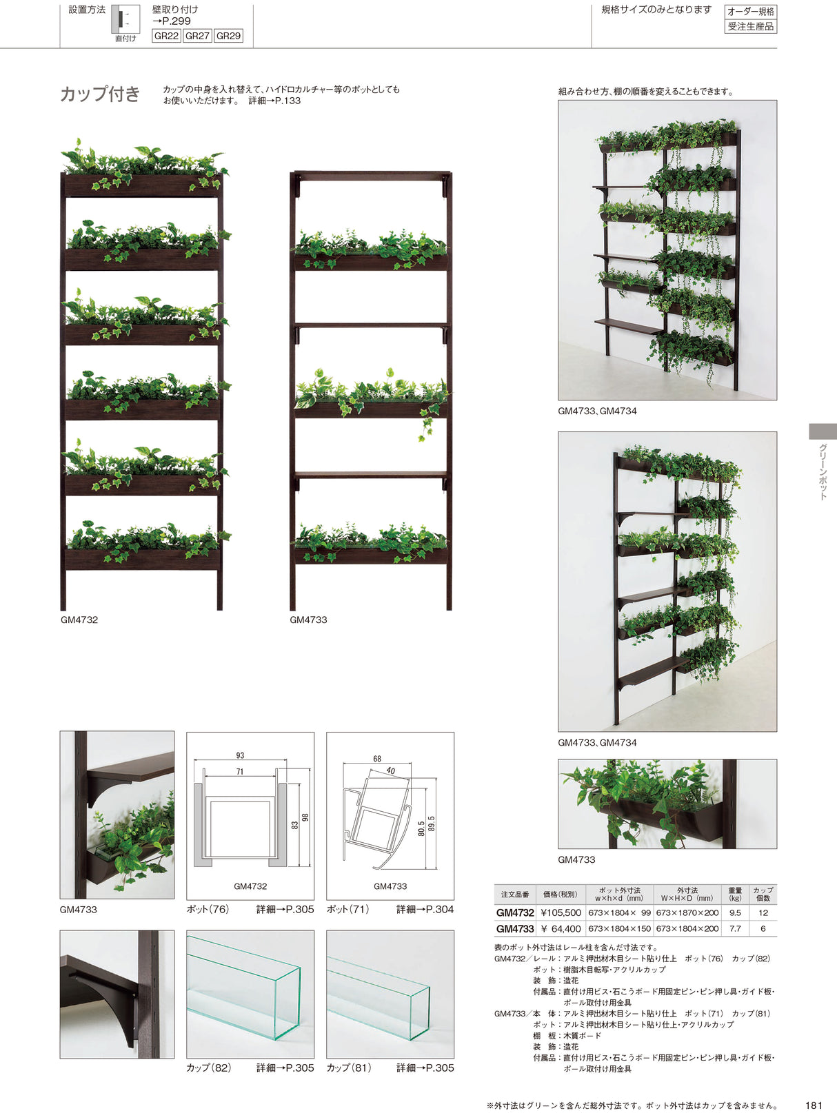 連接ポット 多段タイプ カップ付き|誉PRINTING