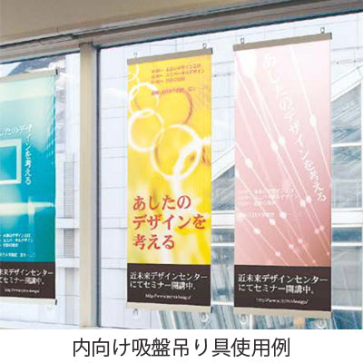 タペストリーバー|誉PRINTING