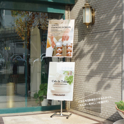 PAパネルスタンドコンビ(A1/A2/B3/B1サイズ対応)|誉PRINTING