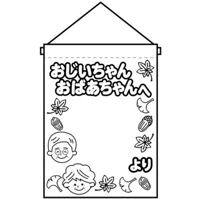 ぬりえタペストリー(3コセット)|誉PRINTING