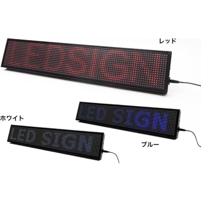 デジタルLEDサインP10|誉PRINTING