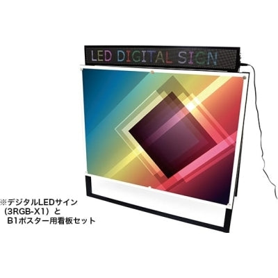 デジタルLEDサインP3RGB-X1|誉PRINTING