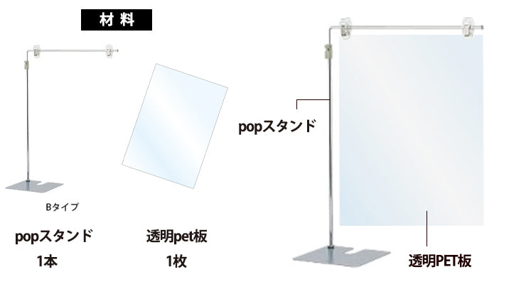 【コロナ対策】ポップスタンド(2コセット)|誉PRINTING
