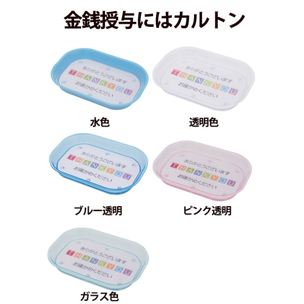 POPカルトン(釣銭トレイ)(5コセット)|誉PRINTING