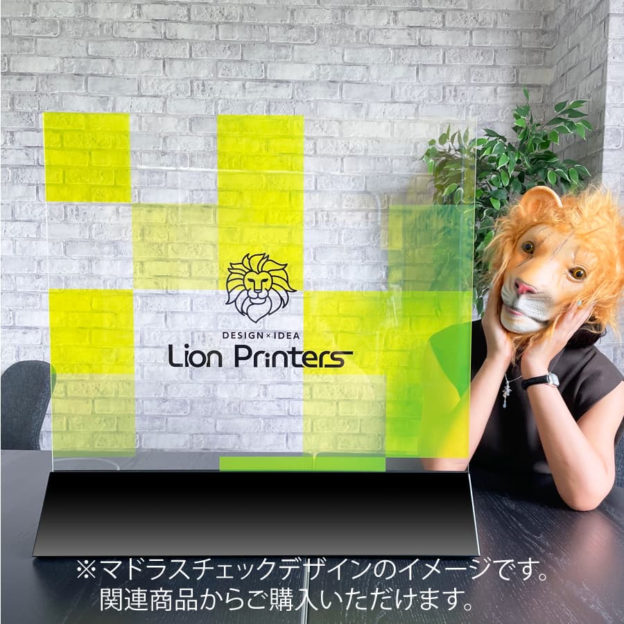 【コロナ対策】デザイナーズパーテーション 卓上 ブラックスタンド(WAGARA 格子)|誉PRINTING