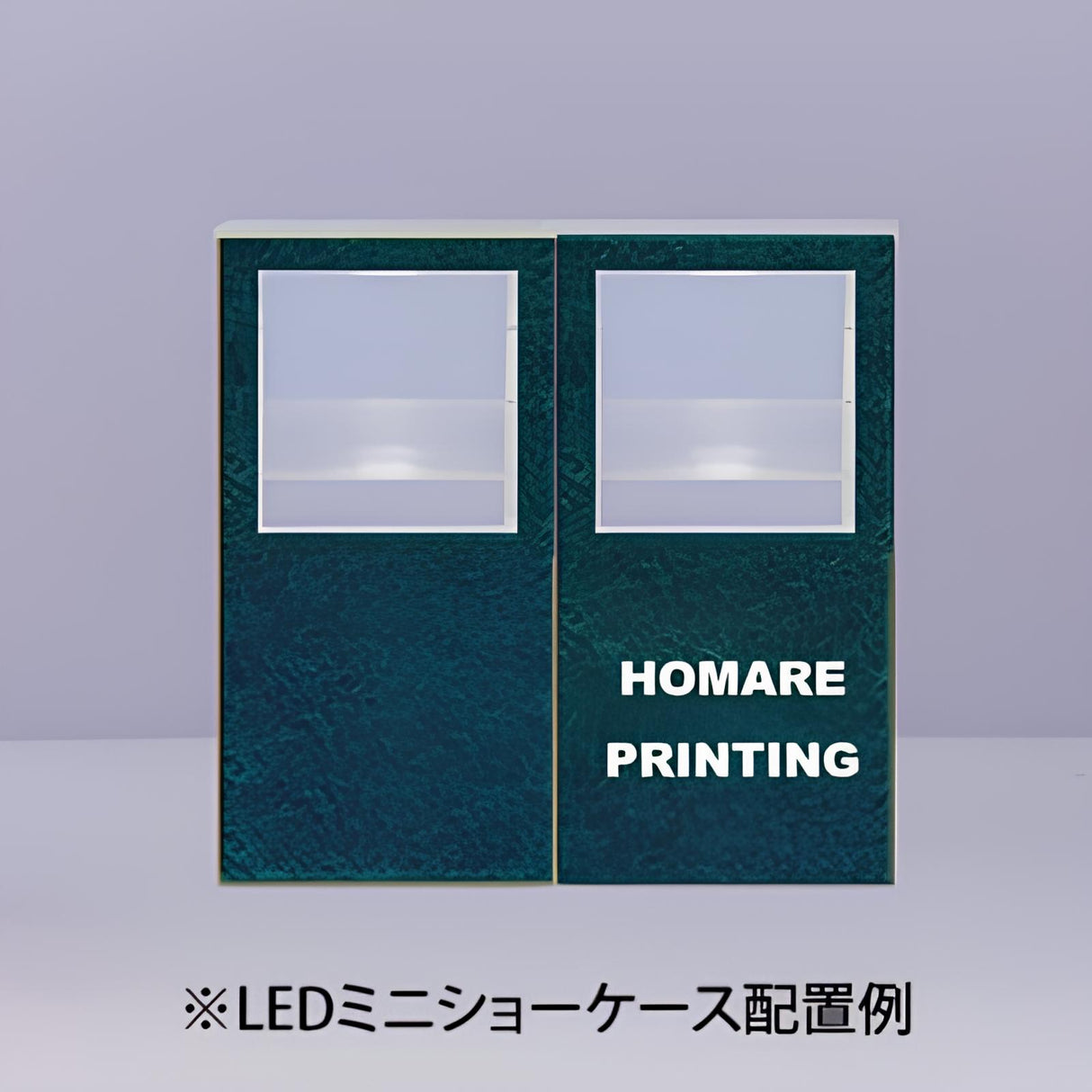 レゴポップアップ LEDミニショーケース1W2H 2台セット|誉PRINTING