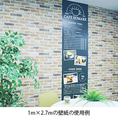【幅900×縦3000mm以内】自分で貼れる壁紙プリント(プレーン地)|誉PRINTING