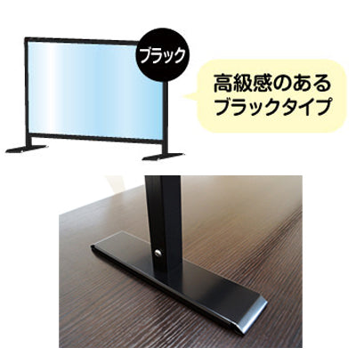 【コロナ対策】飛沫防止ブラックパーテーション|誉PRINTING