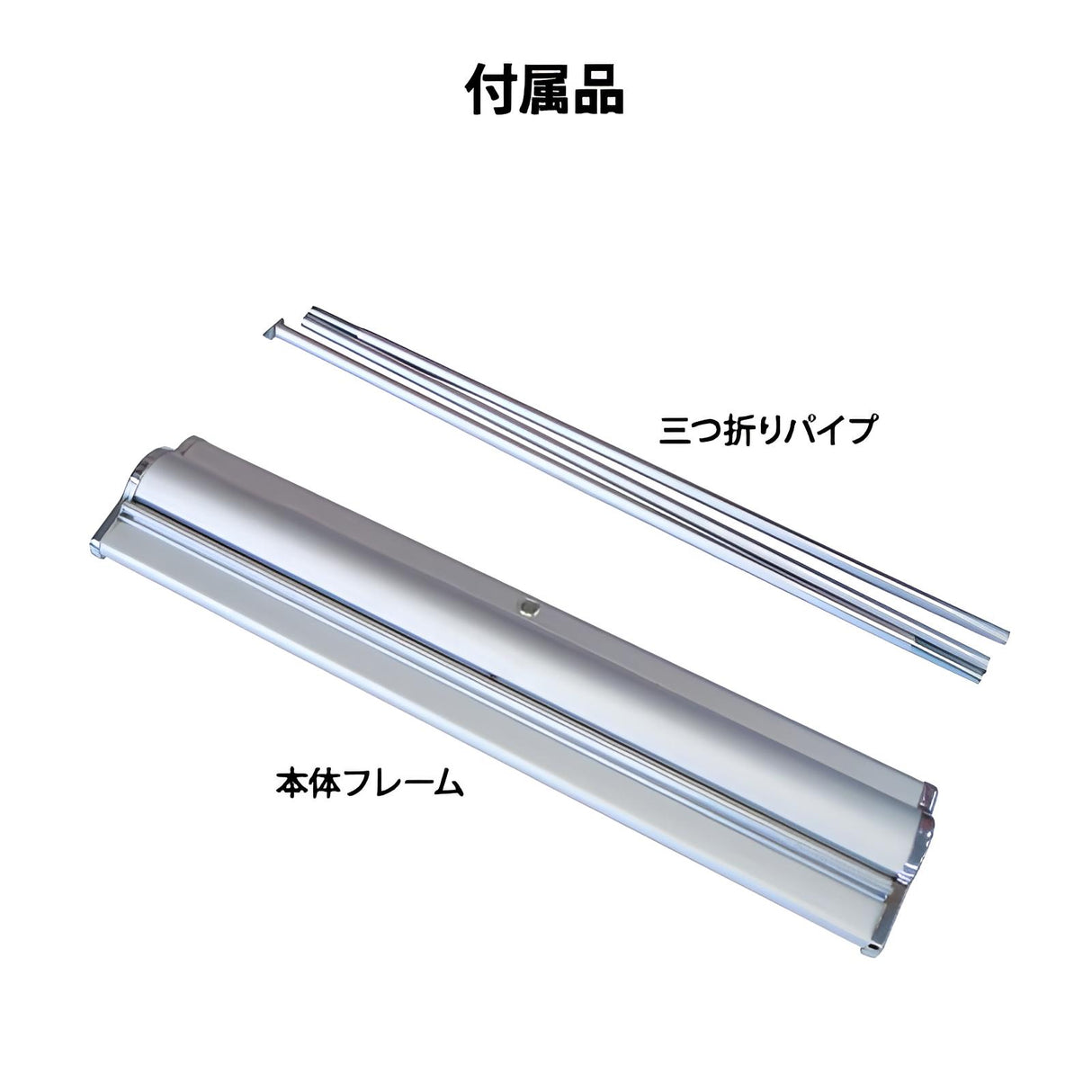 ロールアップバナー・クイックスクリーン エコノミ120(W1200)|誉PRINTING