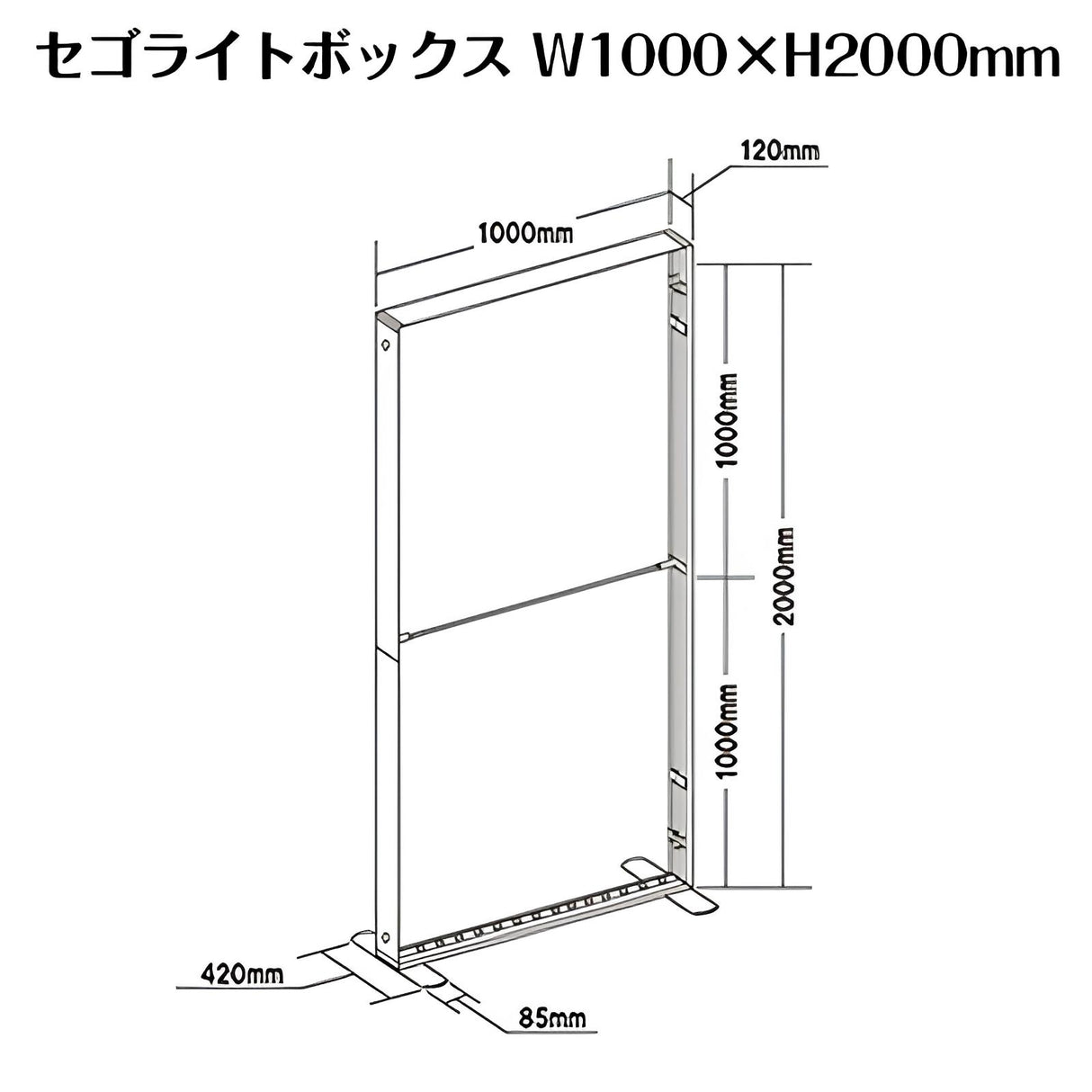セットディスプレイ セゴLED内照式バックパネル(両面印刷) A【1小間用(3m×3m)】|誉PRINTING