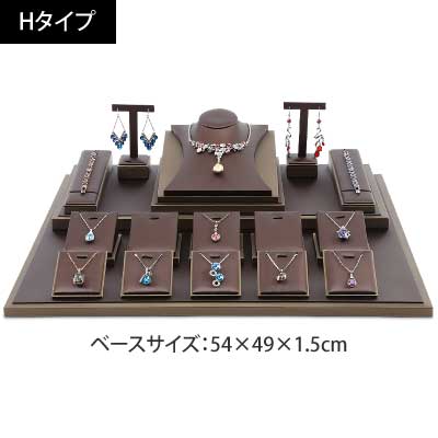 卓上アクセサリーディスプレイセット-747|誉PRINTING