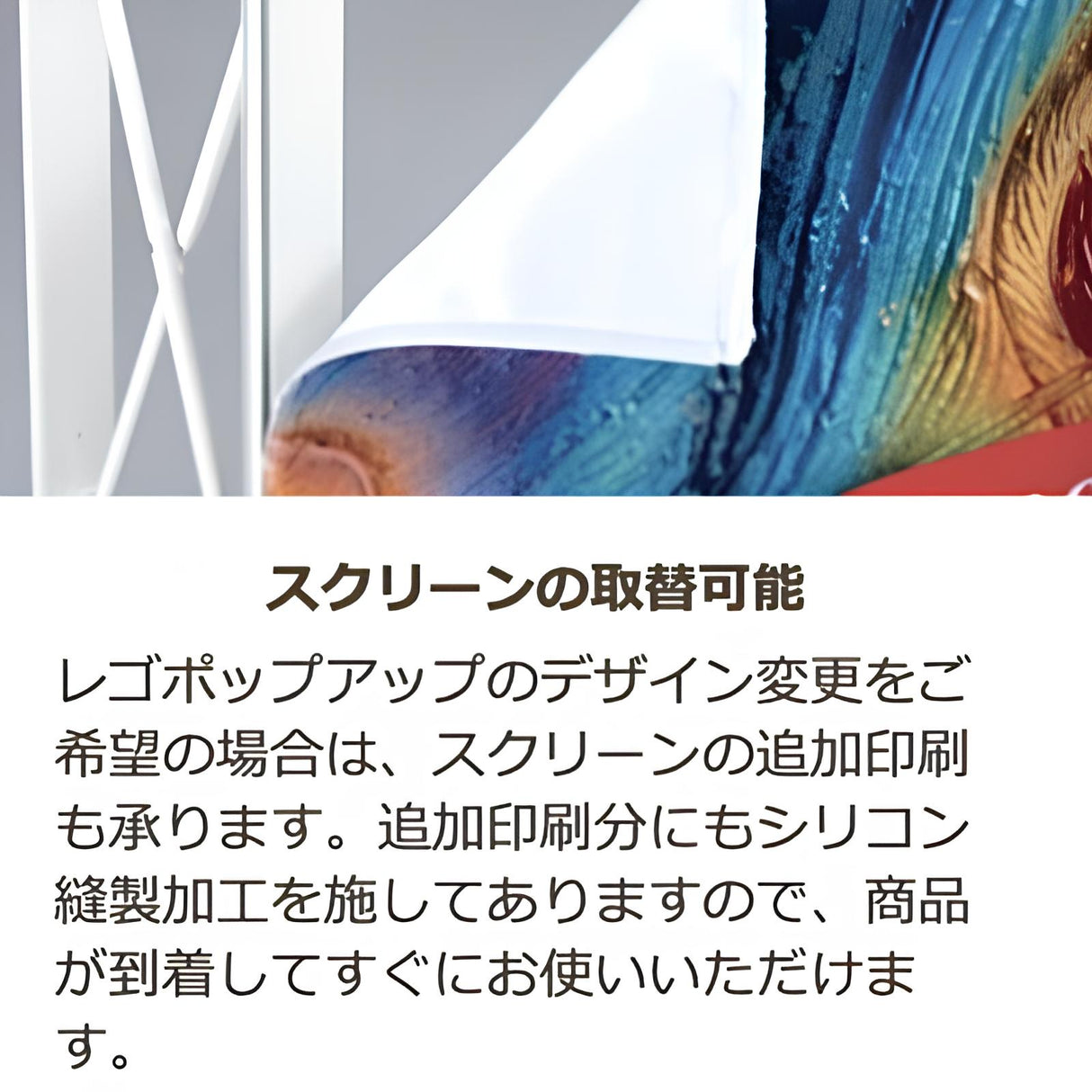 レゴポップアップ 3×6kit NO.2【2小間用(3m×6m)】|誉PRINTING