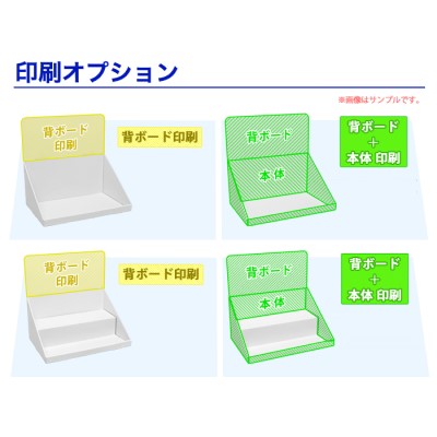 ◆卓上什器 ひな壇2段 W350|誉PRINTING