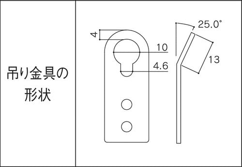 ポスターパネル用吊り金具 2個入 吊り金具の形状・寸法図|誉PRINTING