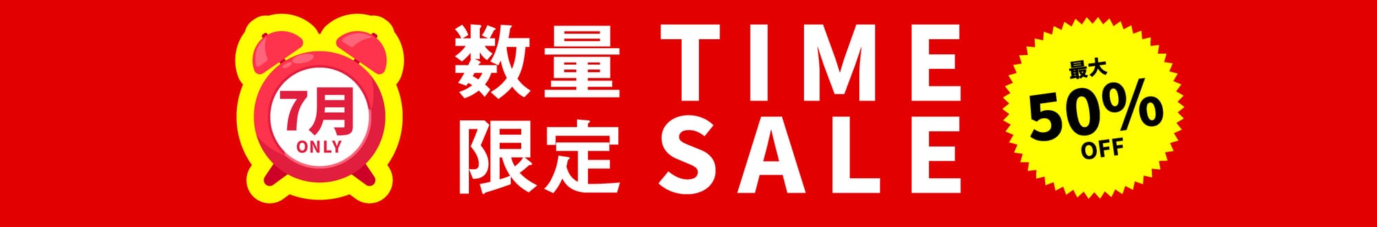 タイトル