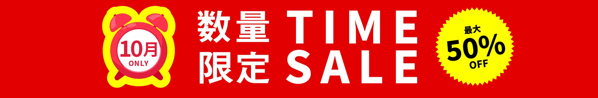 タイトル