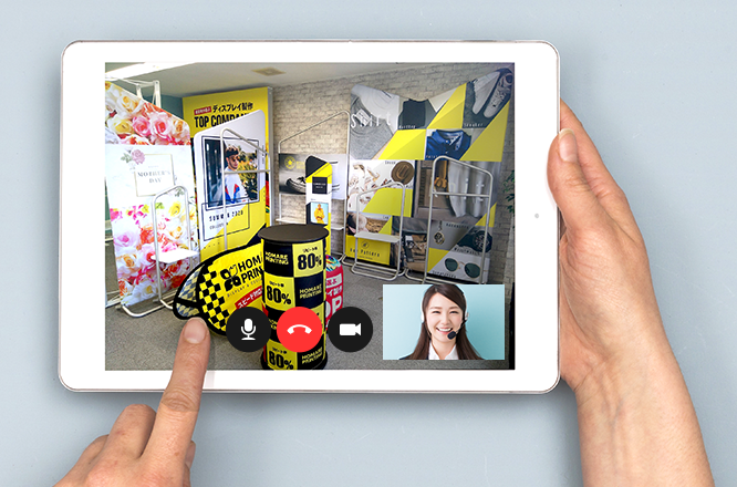 webプランニングサービス|誉PRINTING