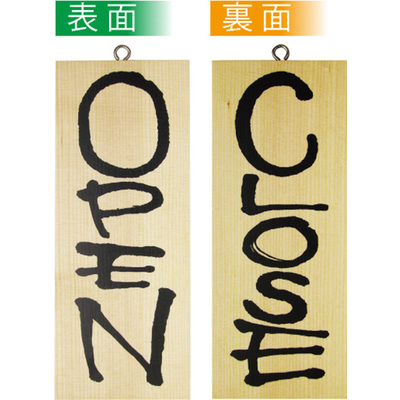 木製サイン 小サイズ-GNB OPEN/CLOSE