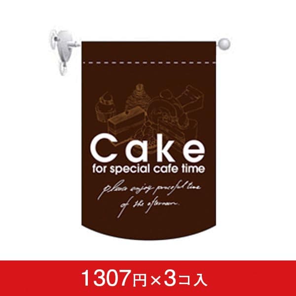 変形タペストリー&フラッグ-GNB CAKE (円カット) (3コ入)
