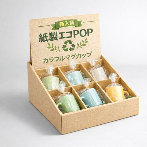 紙製エコPOP
