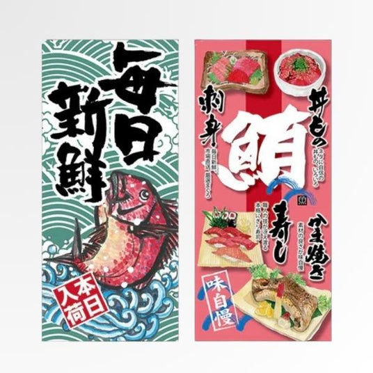 吊下旗/タペストリー 寿司・海鮮・うなぎ ｜誉PRINTING