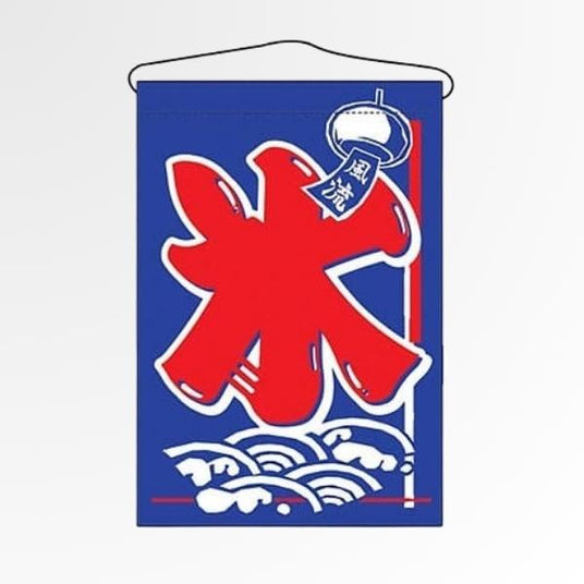 吊下旗/タペストリー かき氷・ソフトクリーム・和洋スイーツ ｜誉PRINTING