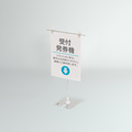 ポップスタンド｜誉PRINTING