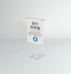 ポップスタンド