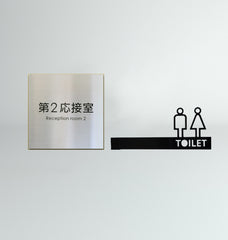 室名札・銘板