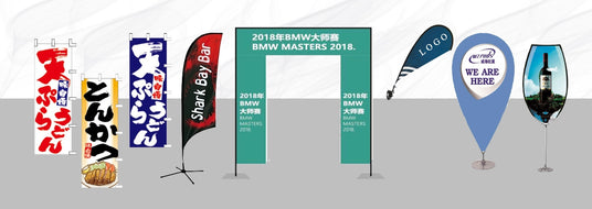 のぼり用ポール,竿,立て台の通販 |のぼり関連商品なら誉プリンティングへ。