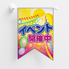 ミニフラッグバナー