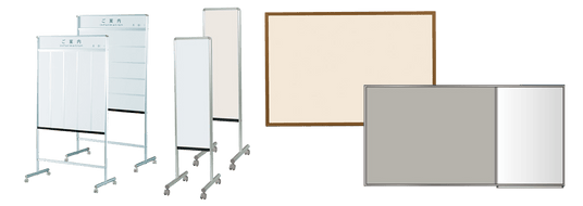 掲示板(室内)の黒板/ホワイトボード  | 看板・パネル印刷の誉プリンティング