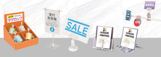 卓上紙製什器・ラック  | 店舗ディスプレイの専門店！誉PRINTING