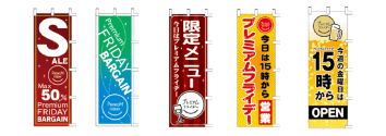 プレミアムフライデーの既製品のぼりをお求めやすい価格でご用意|看板の販売・デザインの誉プリンティング