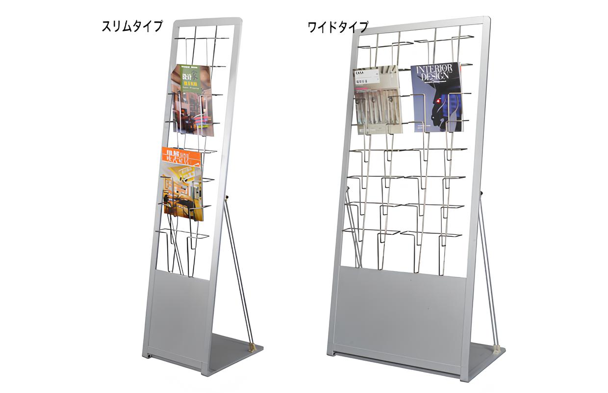 マガジンラック｜雑誌・パンフレット展示什器 特化ページ｜誉PRINTING